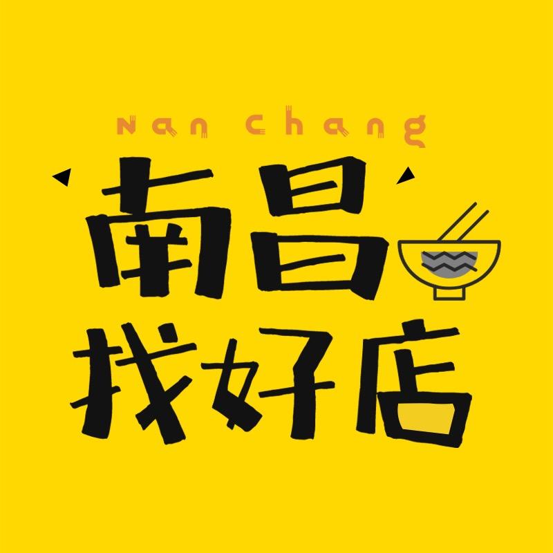 南昌找好店