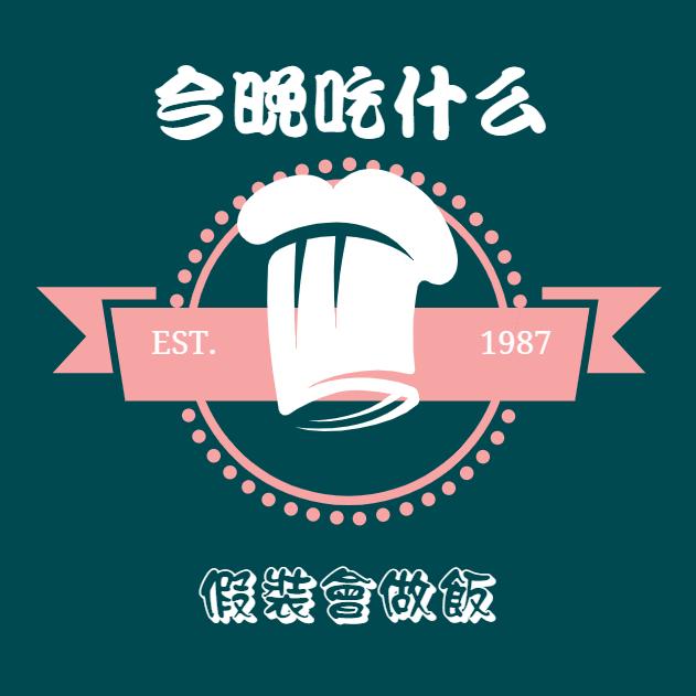 今晚吃什么