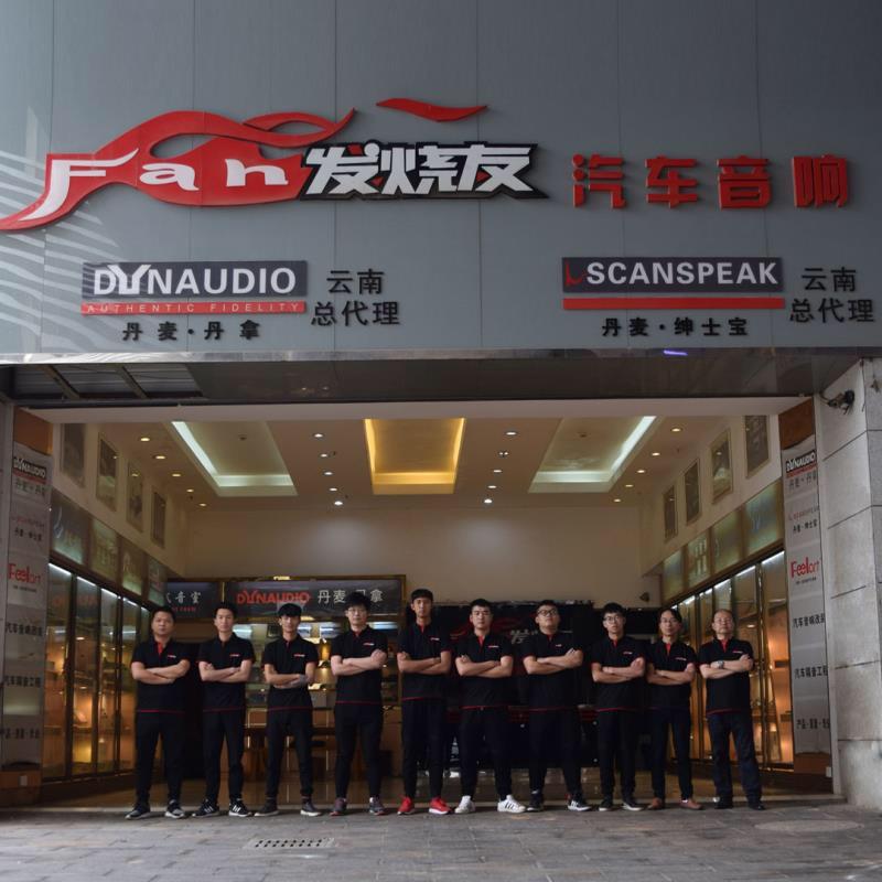 昆明市盘龙区发烧友汽车用品经营部