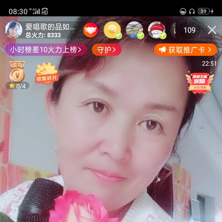品如
