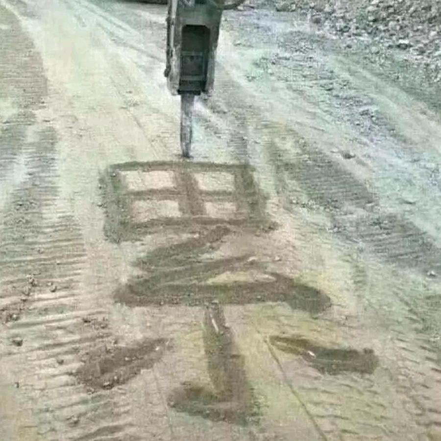 誓言、虚伪了责怪々