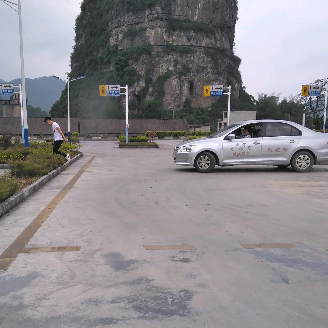 日落西山(学车找我)