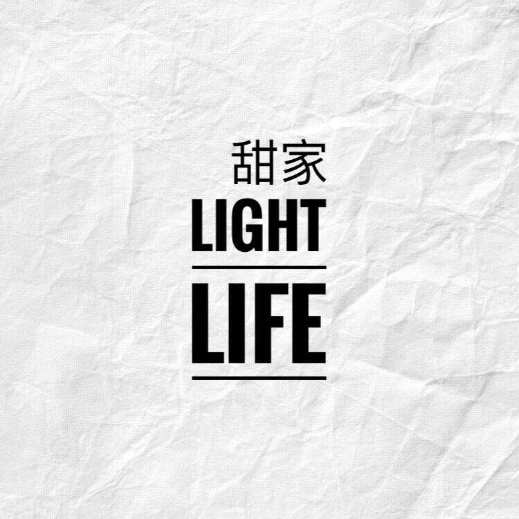 甜家Light life