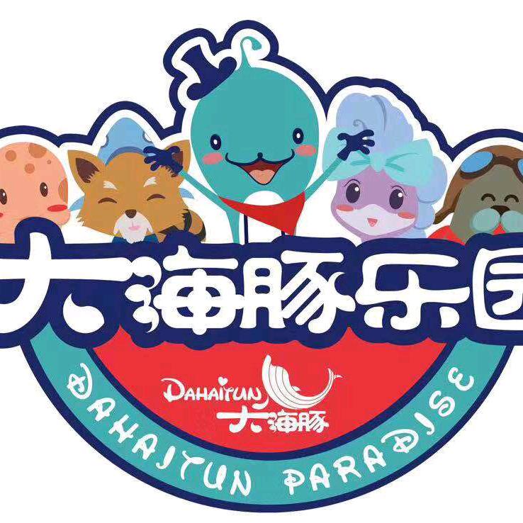 大海豚乐园(吴川店)官方号