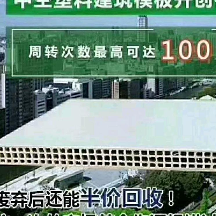 中空建筑模板小李
