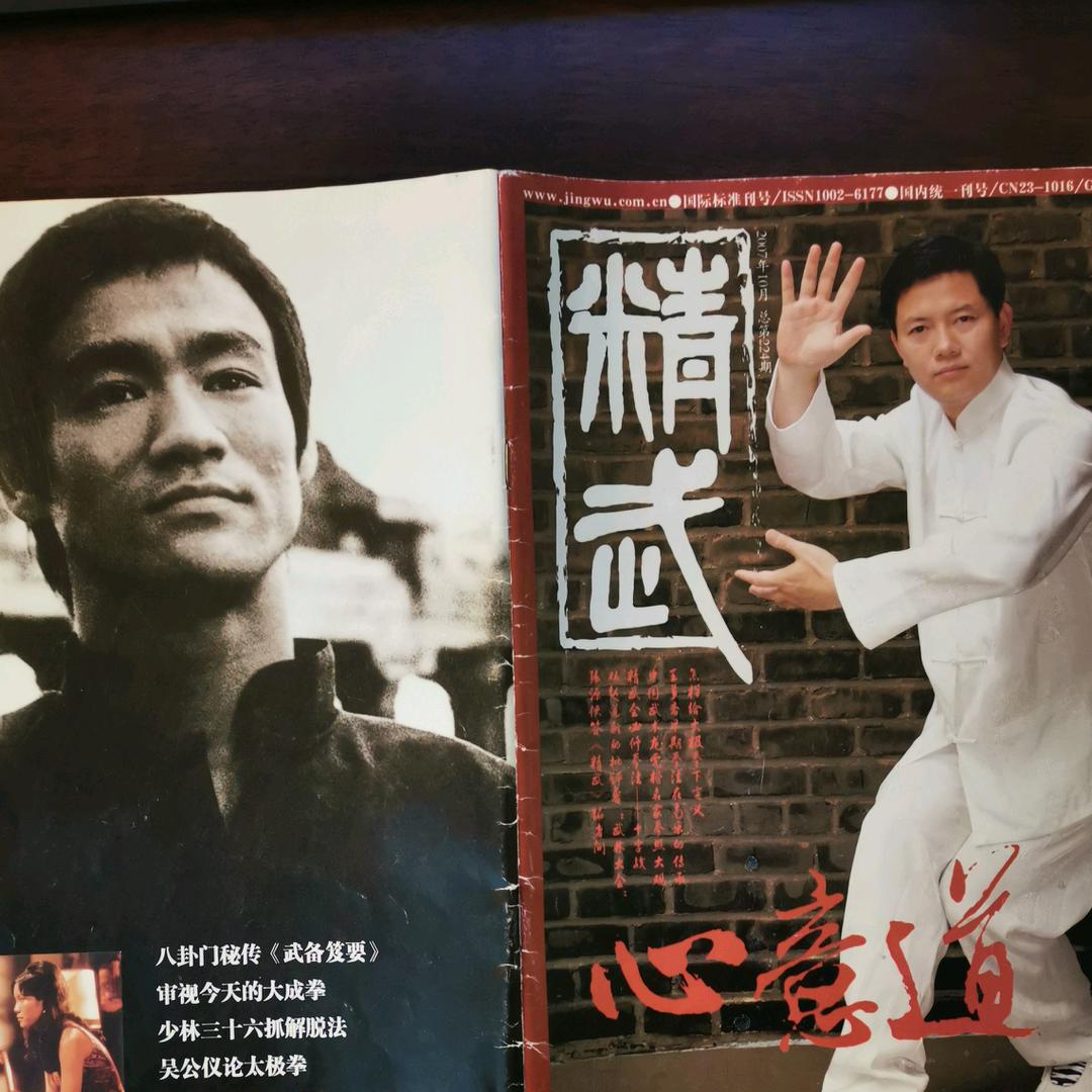 心意道功夫
