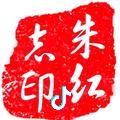 Hongzhizhu