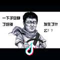 废铁