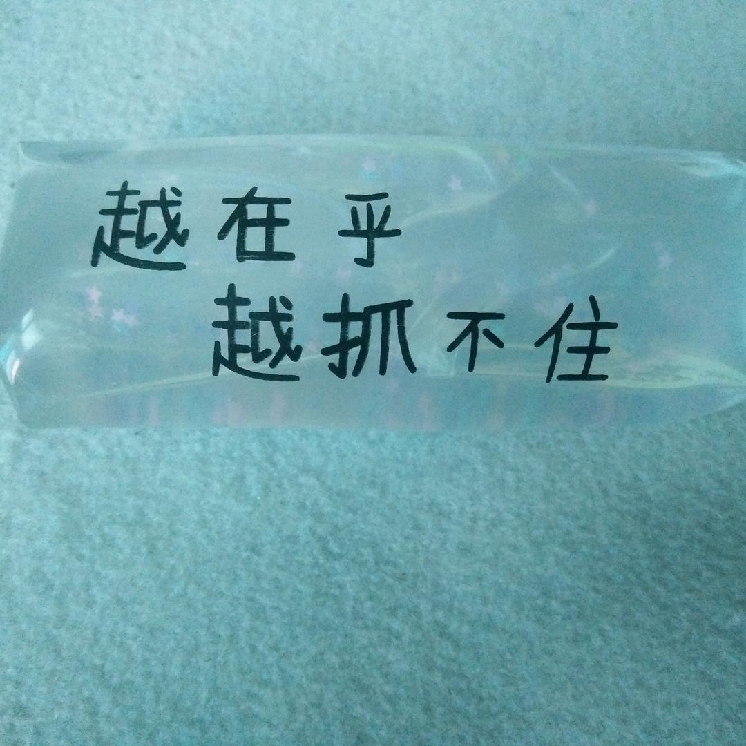 唯一
