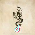 隐隐