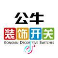 公牛集团浦江运营中心