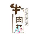 三江圆（老江）