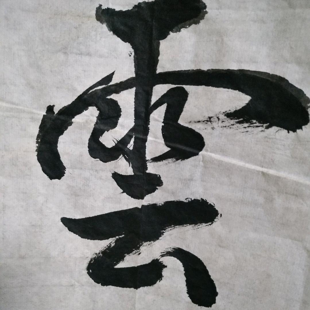 快乐的老李