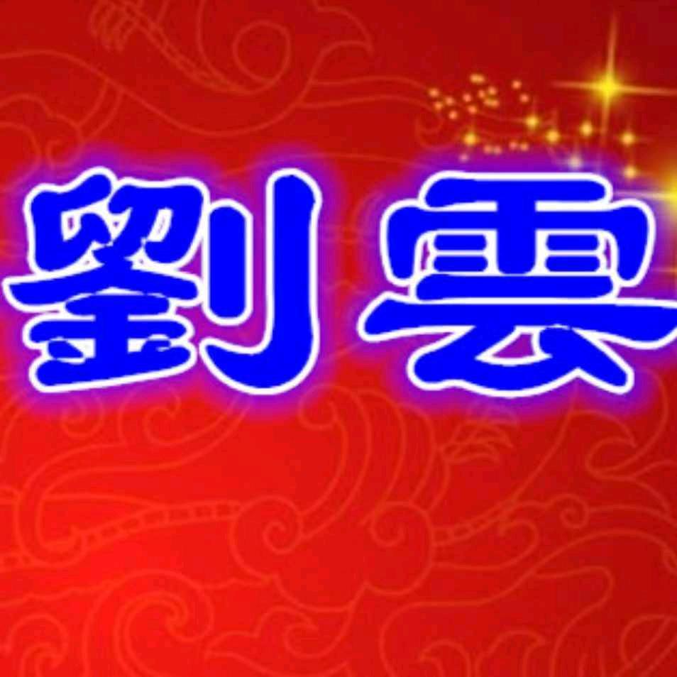 猪是的念来过倒