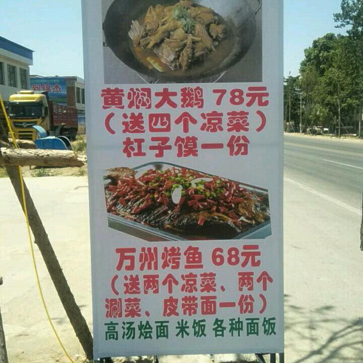 青华菜市街路口群聚饭庄