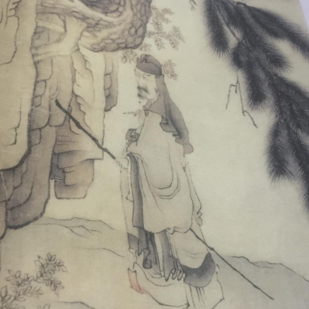 真源