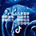 左等右等