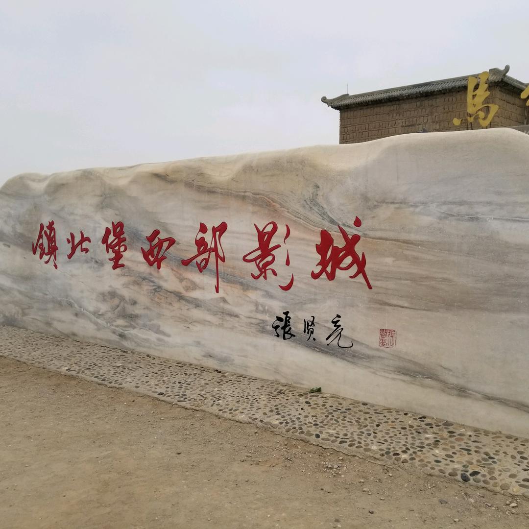 林戨