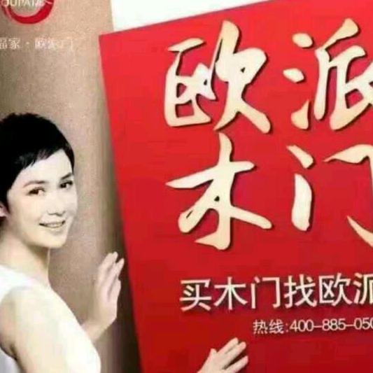 快乐大叔(大丰欧派木门-DATE入户门）