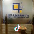 齐力物流江苏，安徽，云南，专线