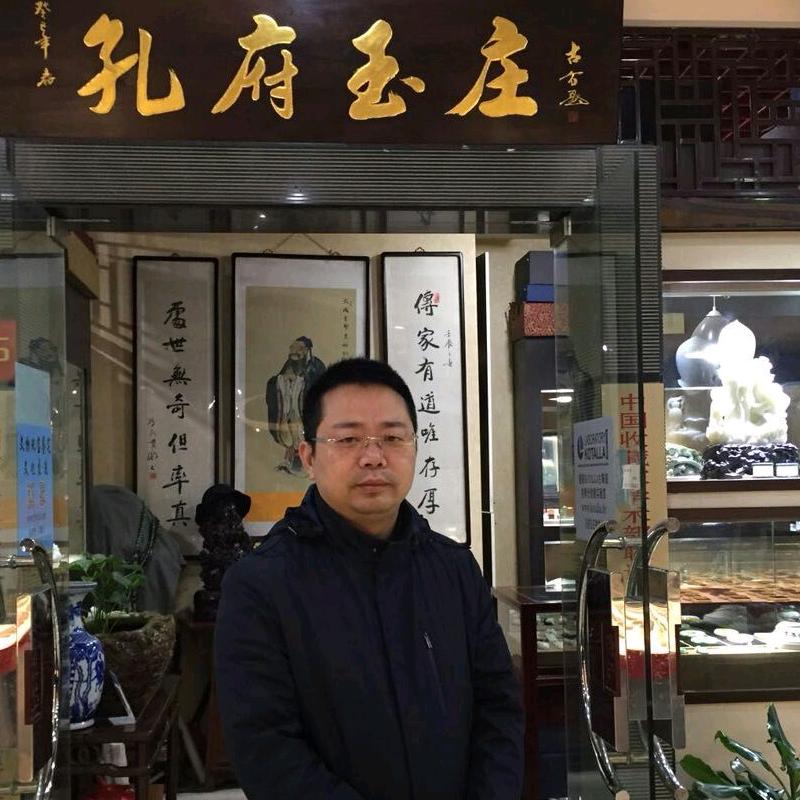 孔府玉庄珠宝玉器