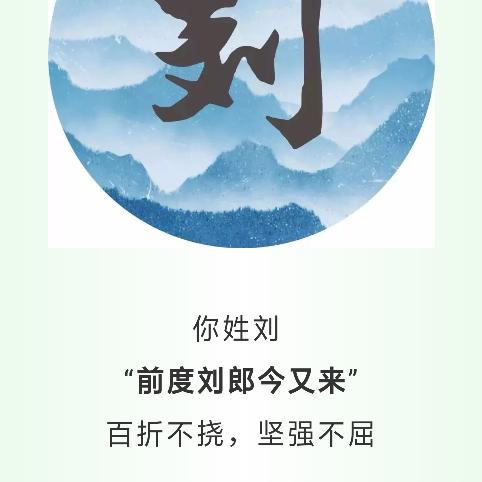 😄～～为❤你🌹停🎈刘～～💥💥