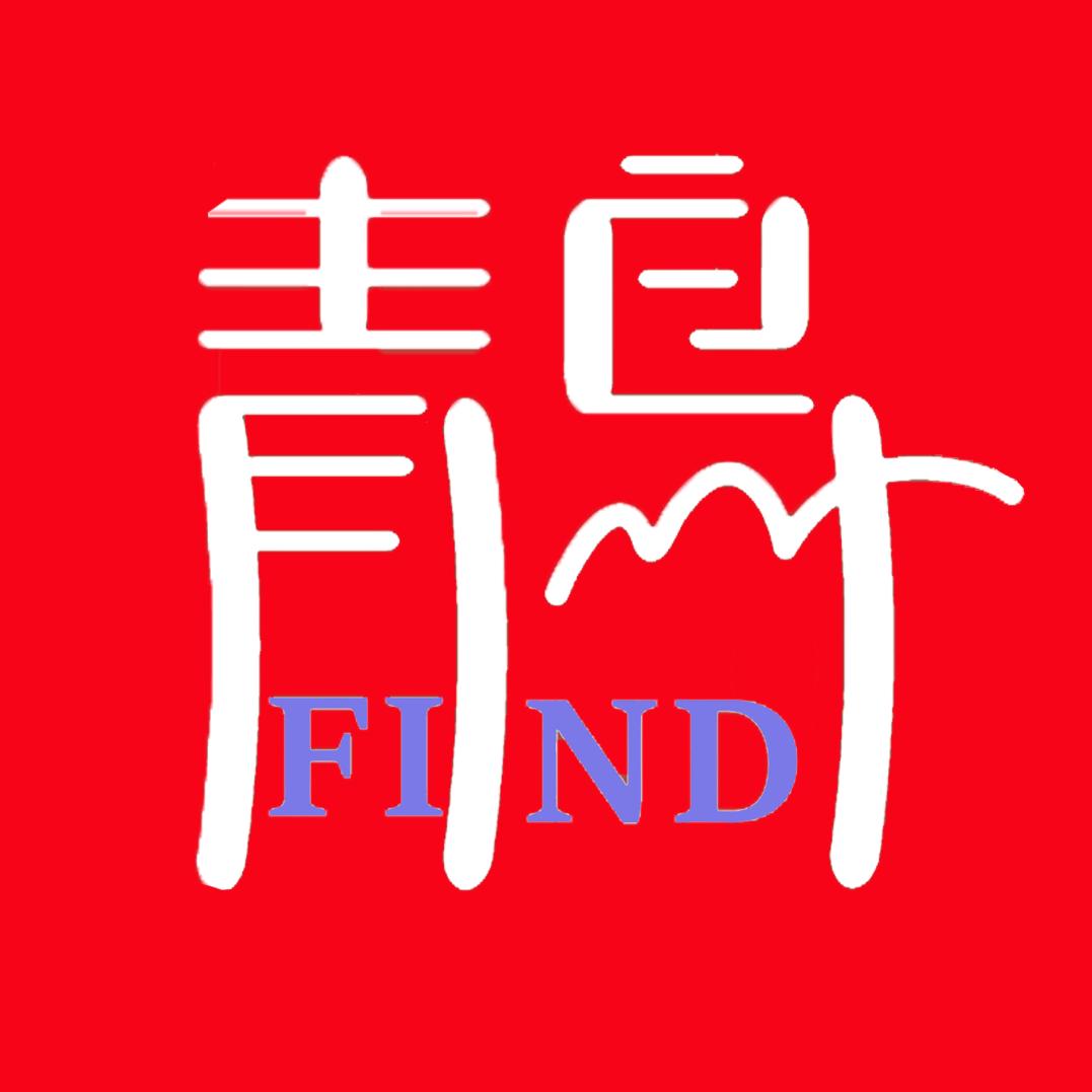 发现青岛
