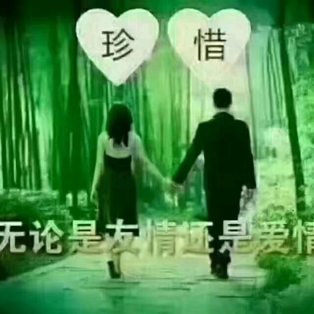 感恩惜缘