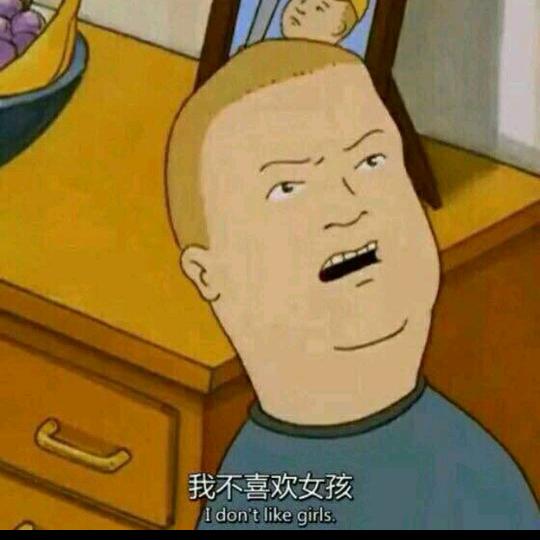 不喜欢安静