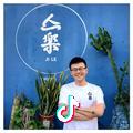 张有志和张念念的生活