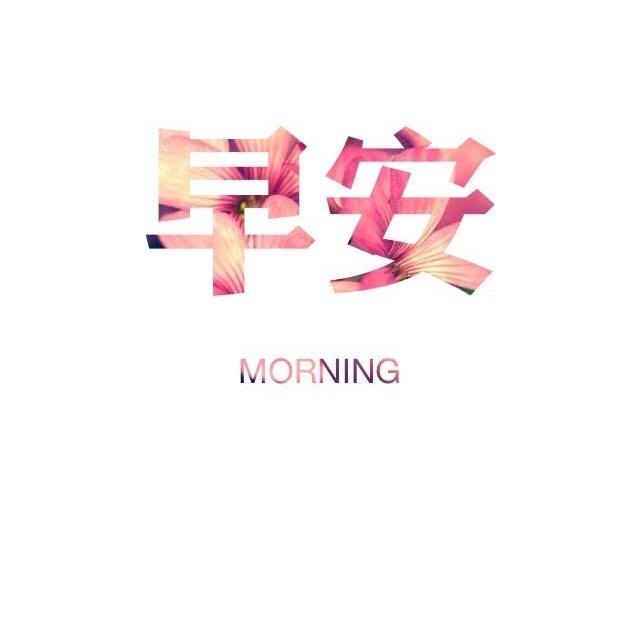 十一。