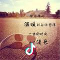 不可離去