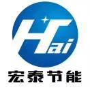 宏泰节能环保