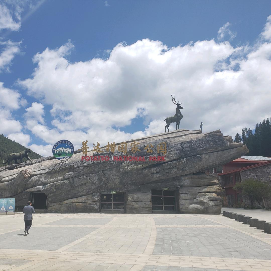 天山明月