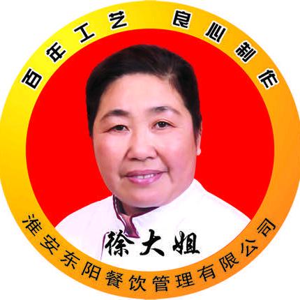 徐大姐面点坊
