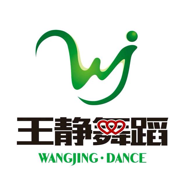 王静舞蹈