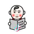 肉抖抖