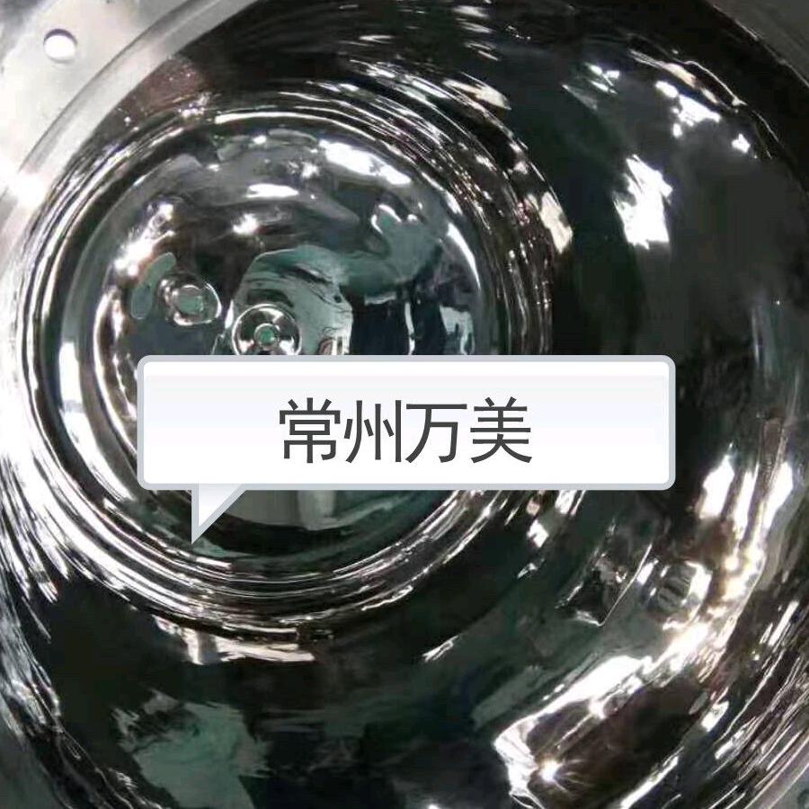 常州万美表面处理有限公司