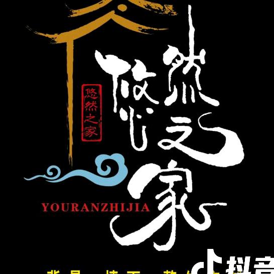 悠然之家实木墙板生产商