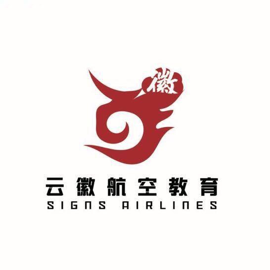 安徽云徽航服服表艺术培训
