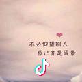 无*^O^*菇凉