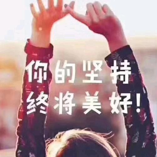 珍爱生命🌸