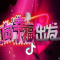 花样才叔