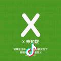 赖霸