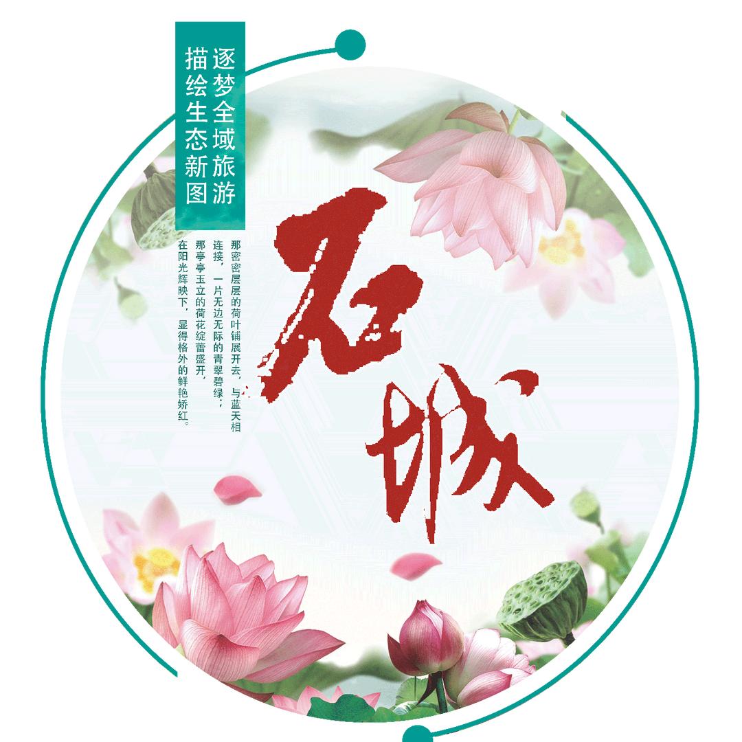 石城县信息港