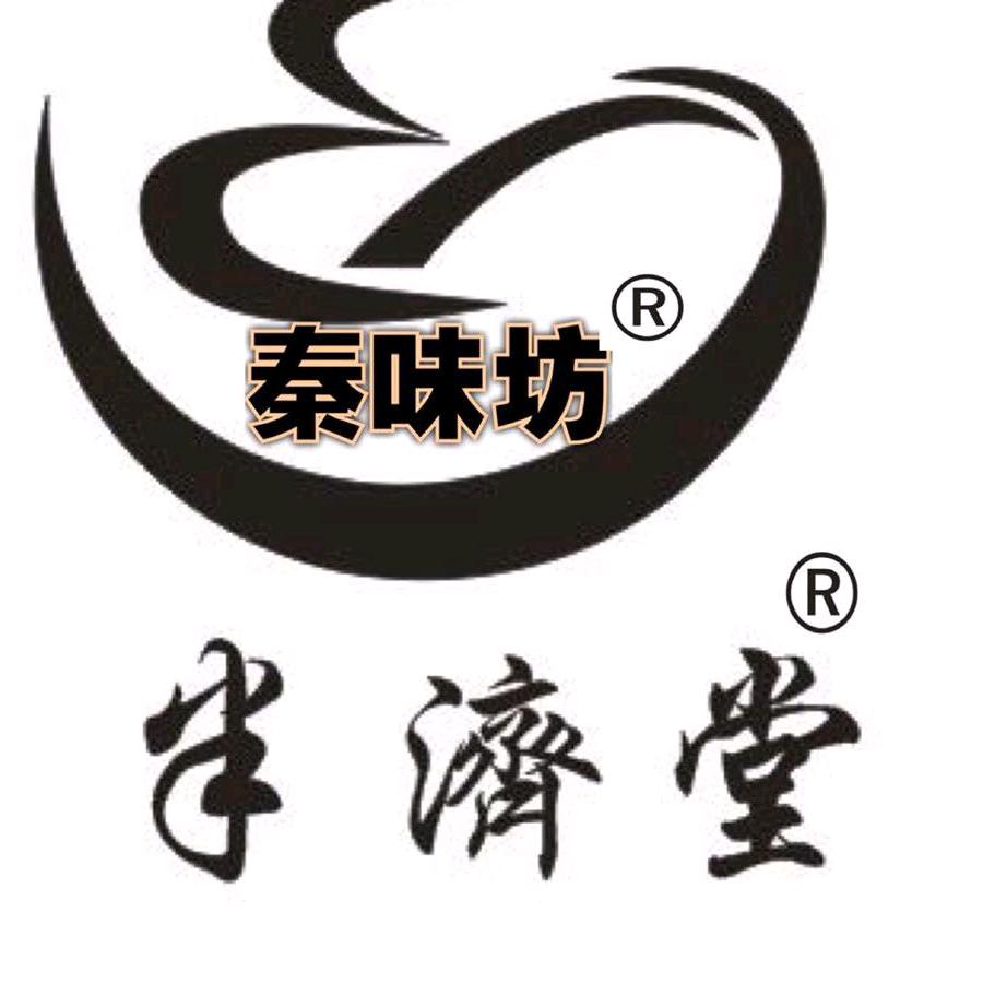 西安市鄠邑区秦味坊调料厂