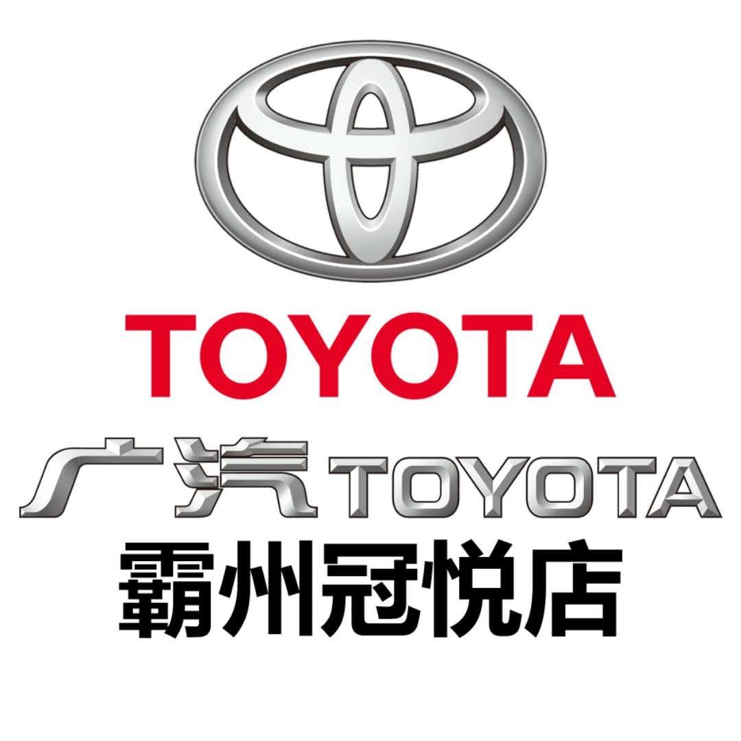 霸州市冠悦汽车销售服务有限公司