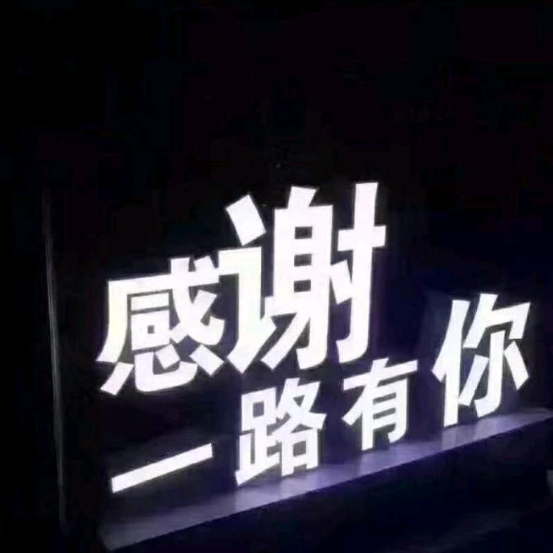 💞ꦿ᭄我们未来见💞ꦿ᭄🎤