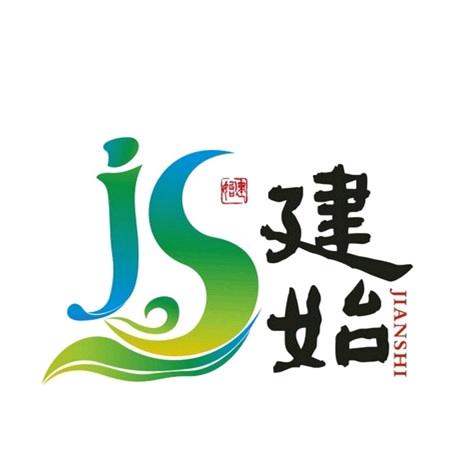 醉美建始