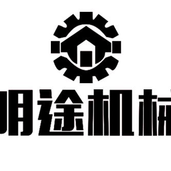 明途机械设备五金专卖店